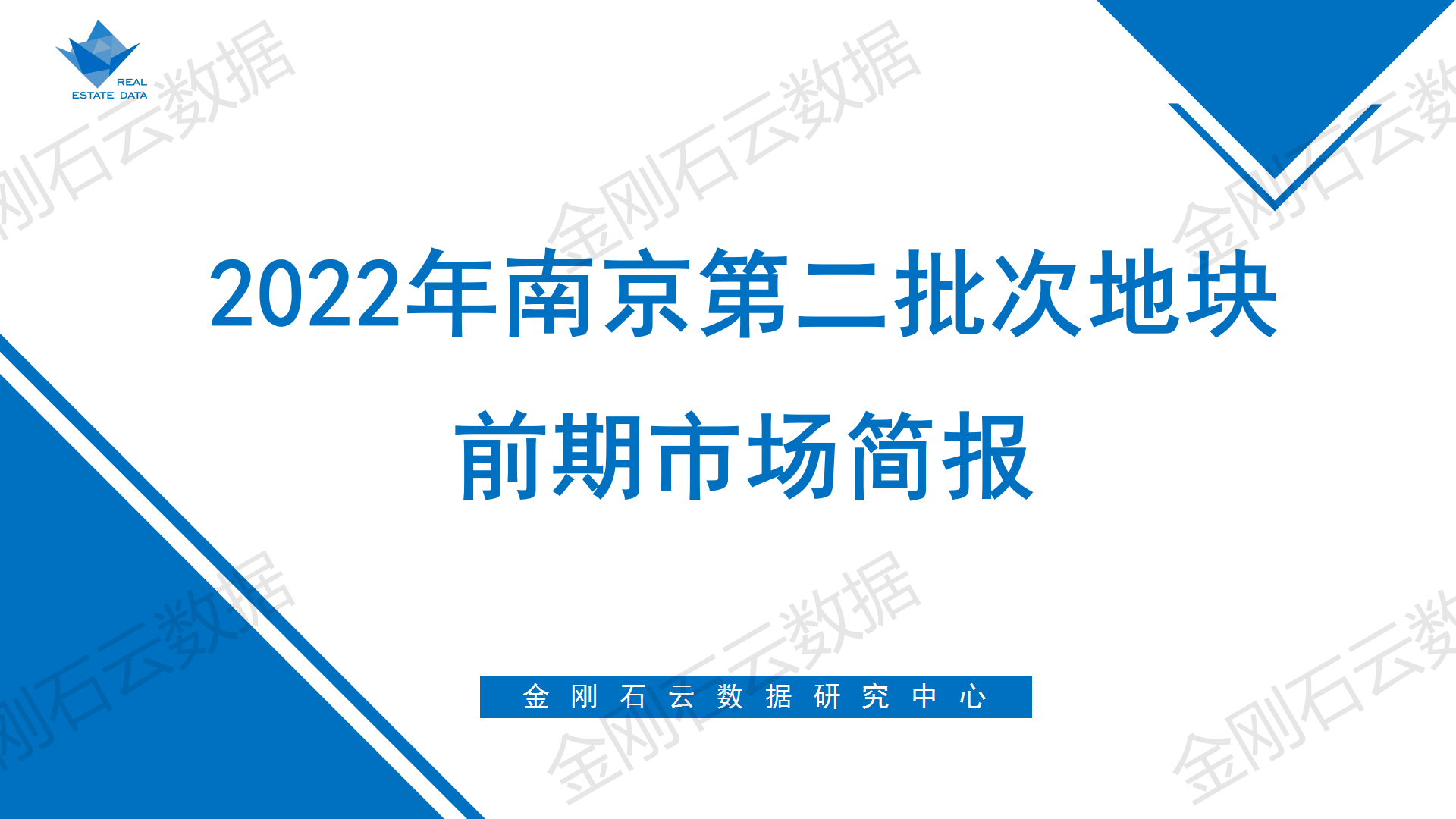 2022年南京第二批次地块 前期市场简报(图1)