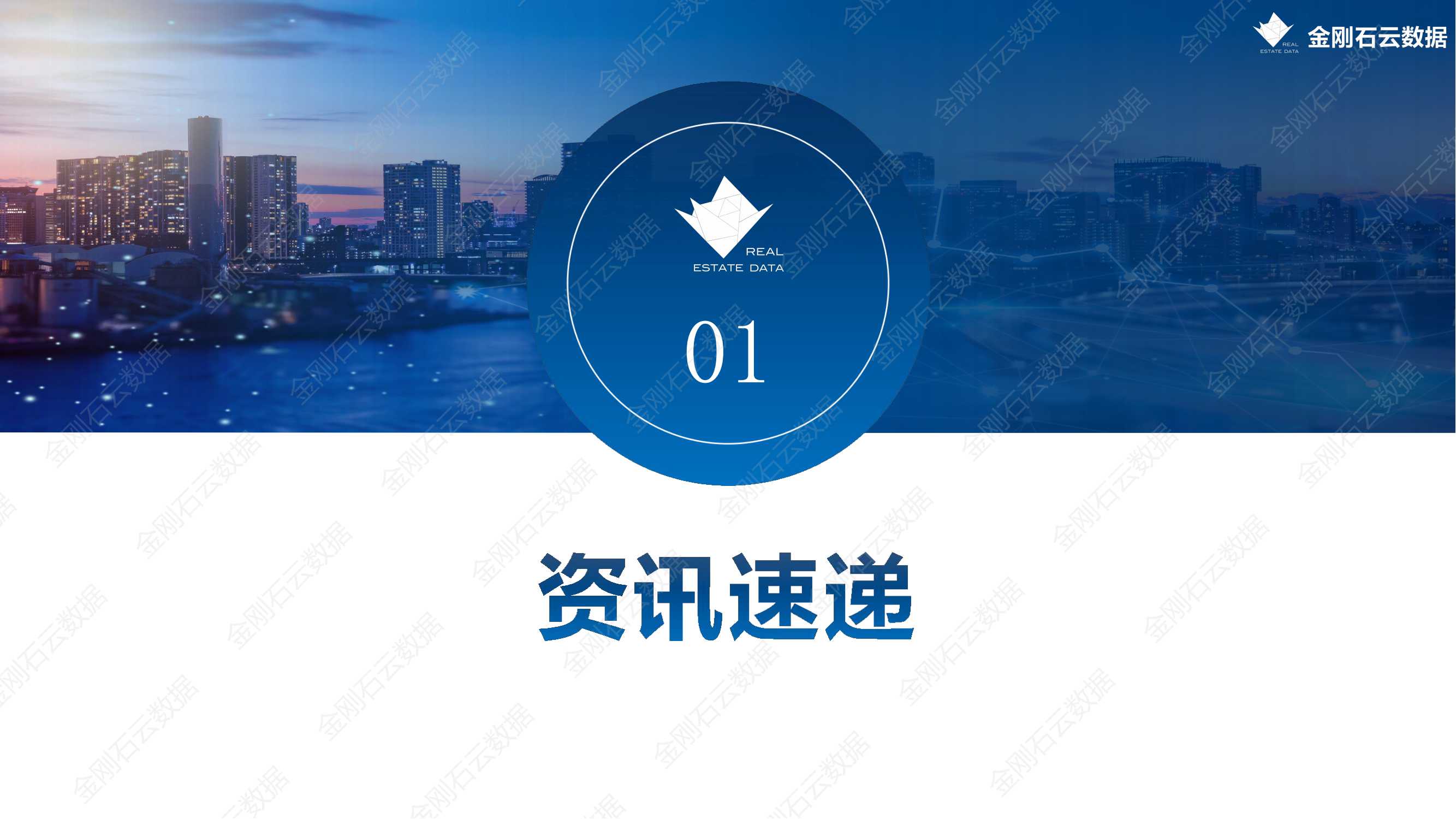 【江苏徐州】2022年上半年度市场报告(图4)