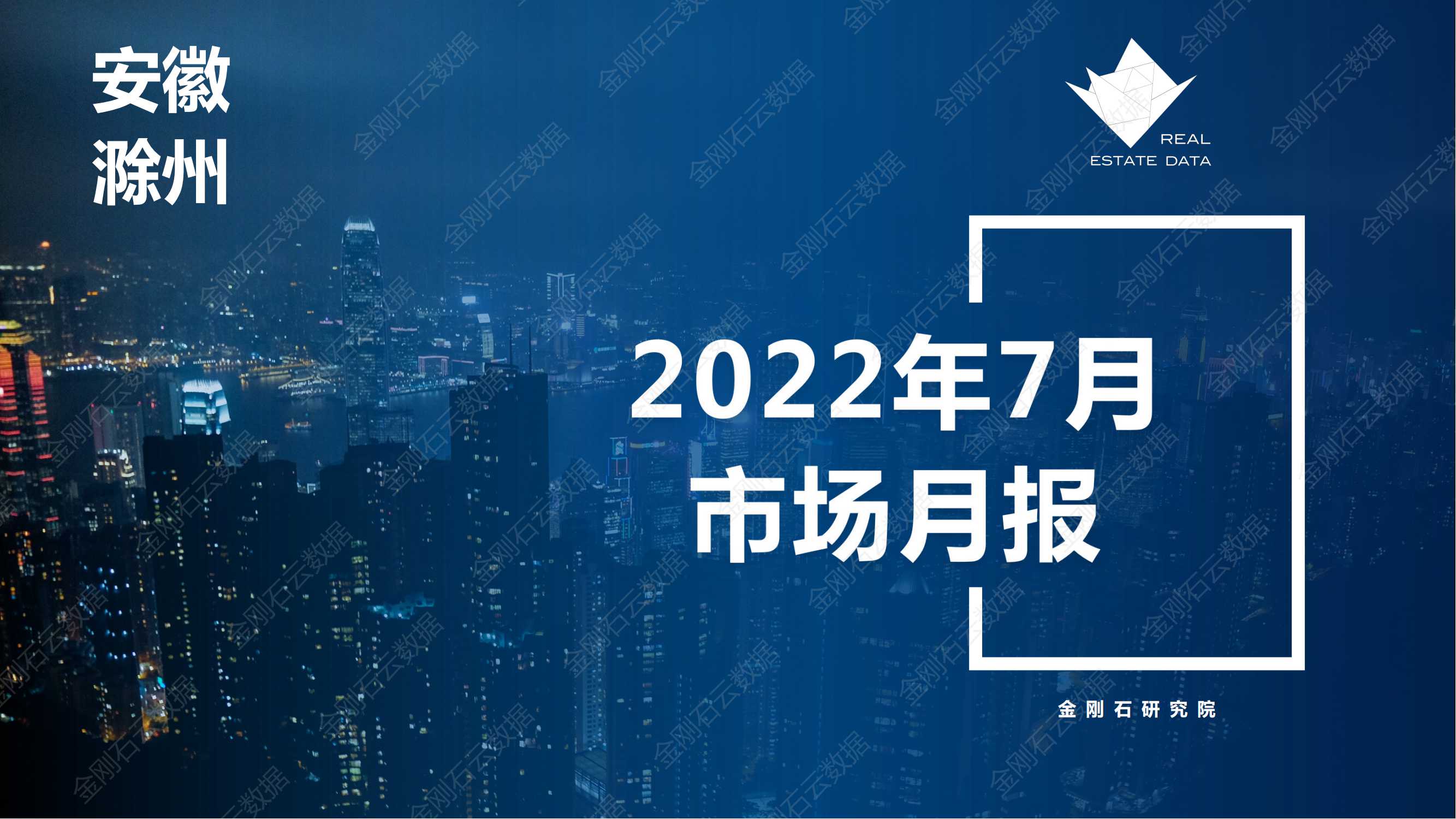 【安徽滁州】2022年7月市场总结(图1)
