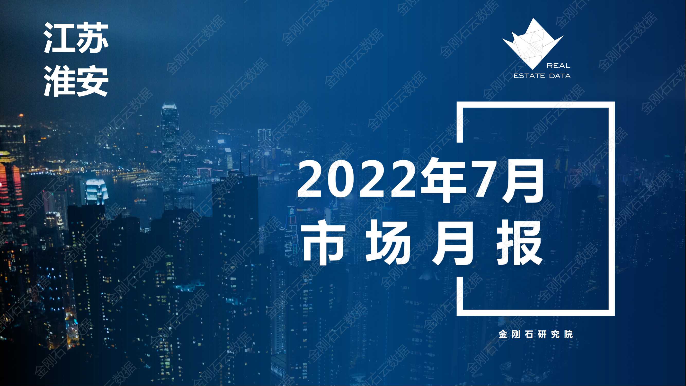 【江苏淮安】2022年7月市场月报(图1)