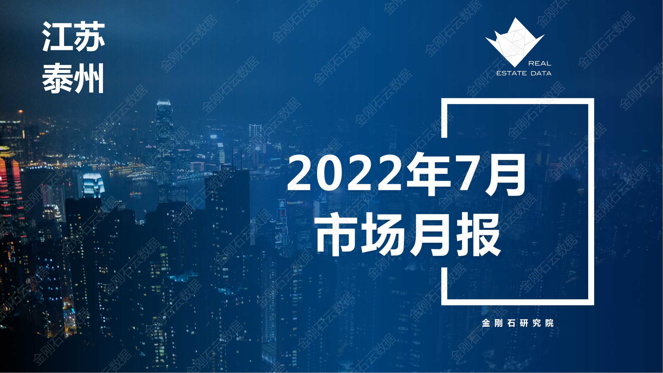【江苏泰州】2022年7月市场总结(图1)