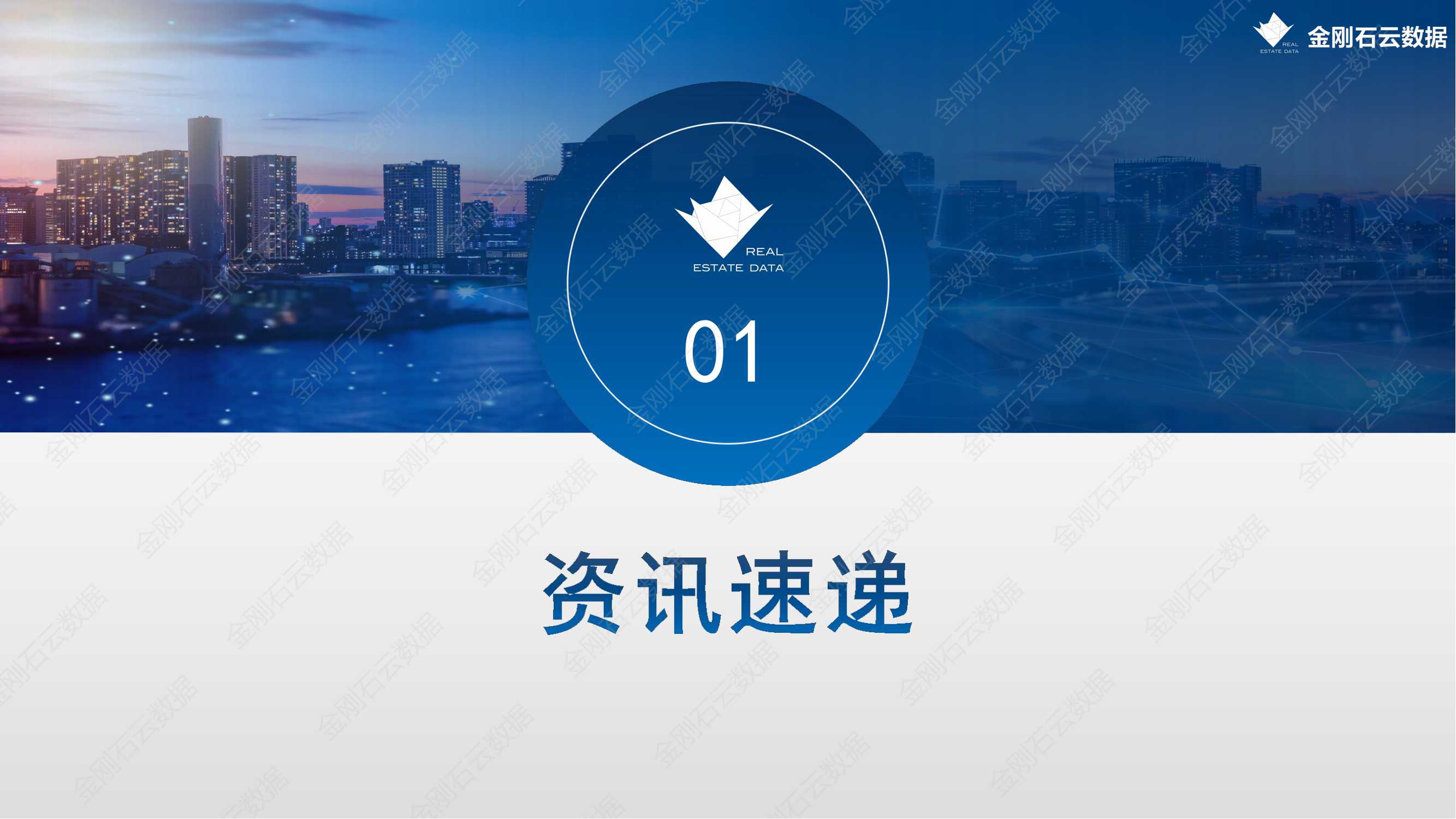 【安徽芜湖】2022年7月市场总结(图3)