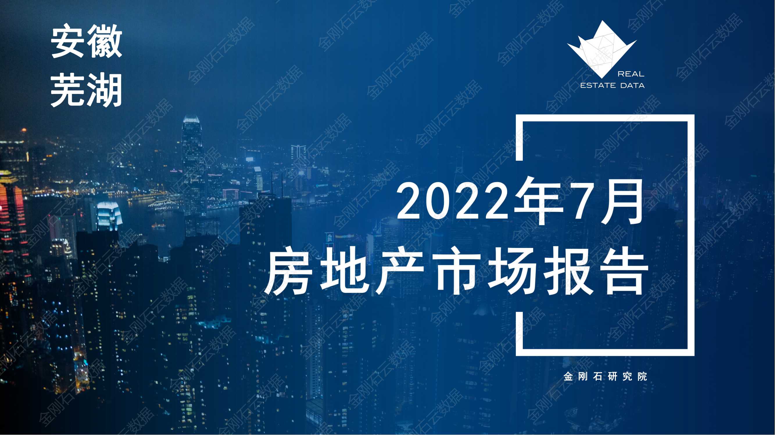 【安徽芜湖】2022年7月市场总结(图1)