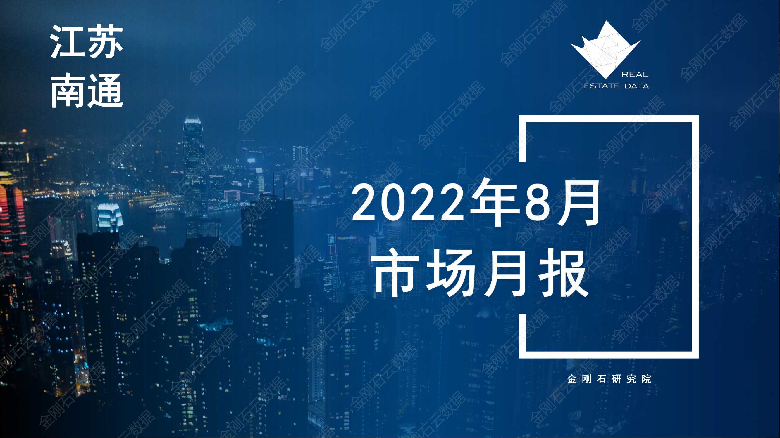 【南通】2022年8月市场总结(图1)