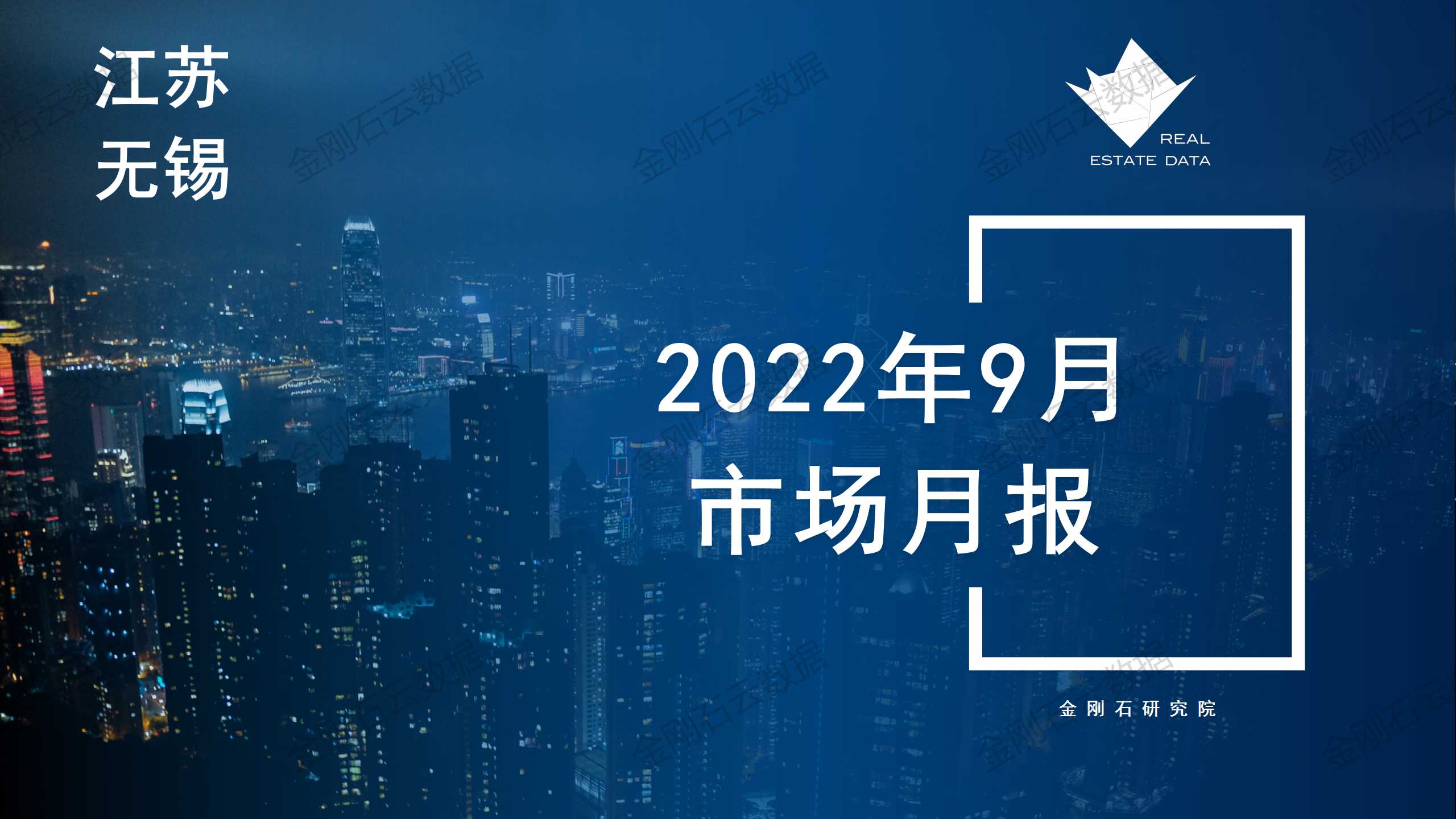 【无锡】2022年9月市场总结 (图1)