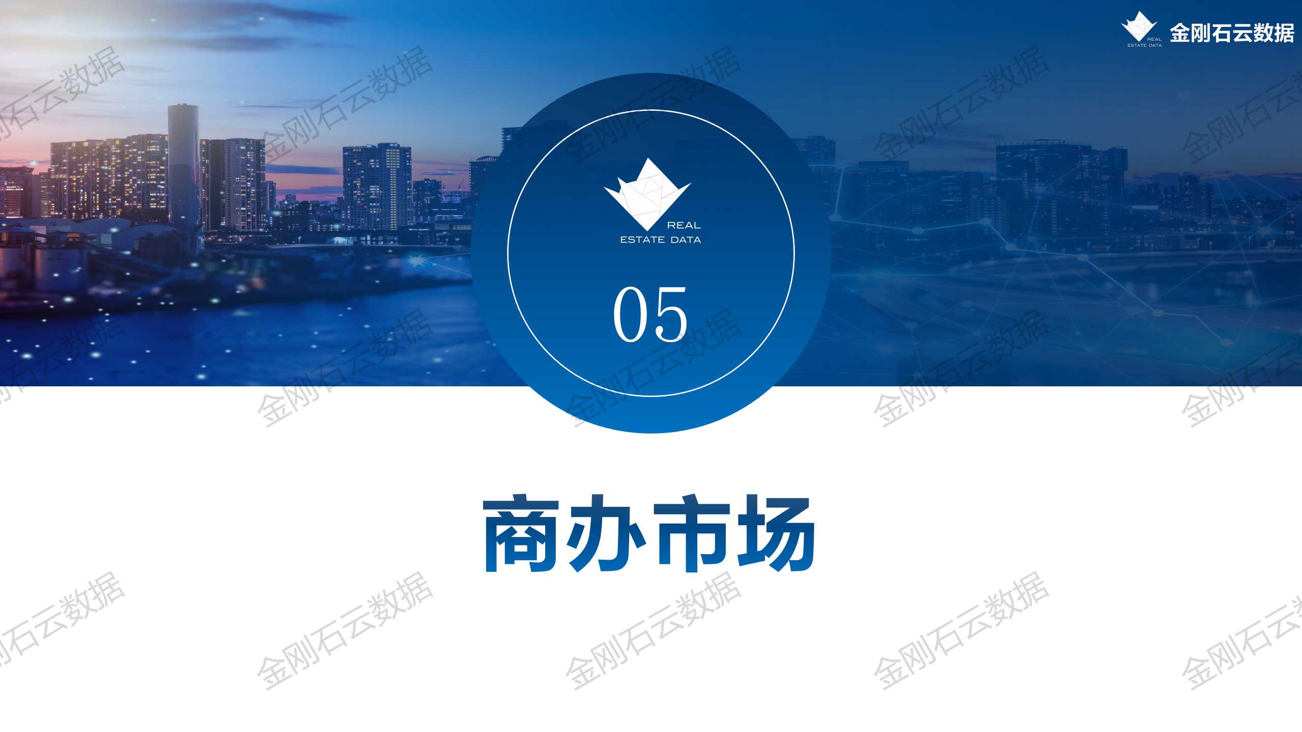 【南京】2022年11月市场月报(图26)