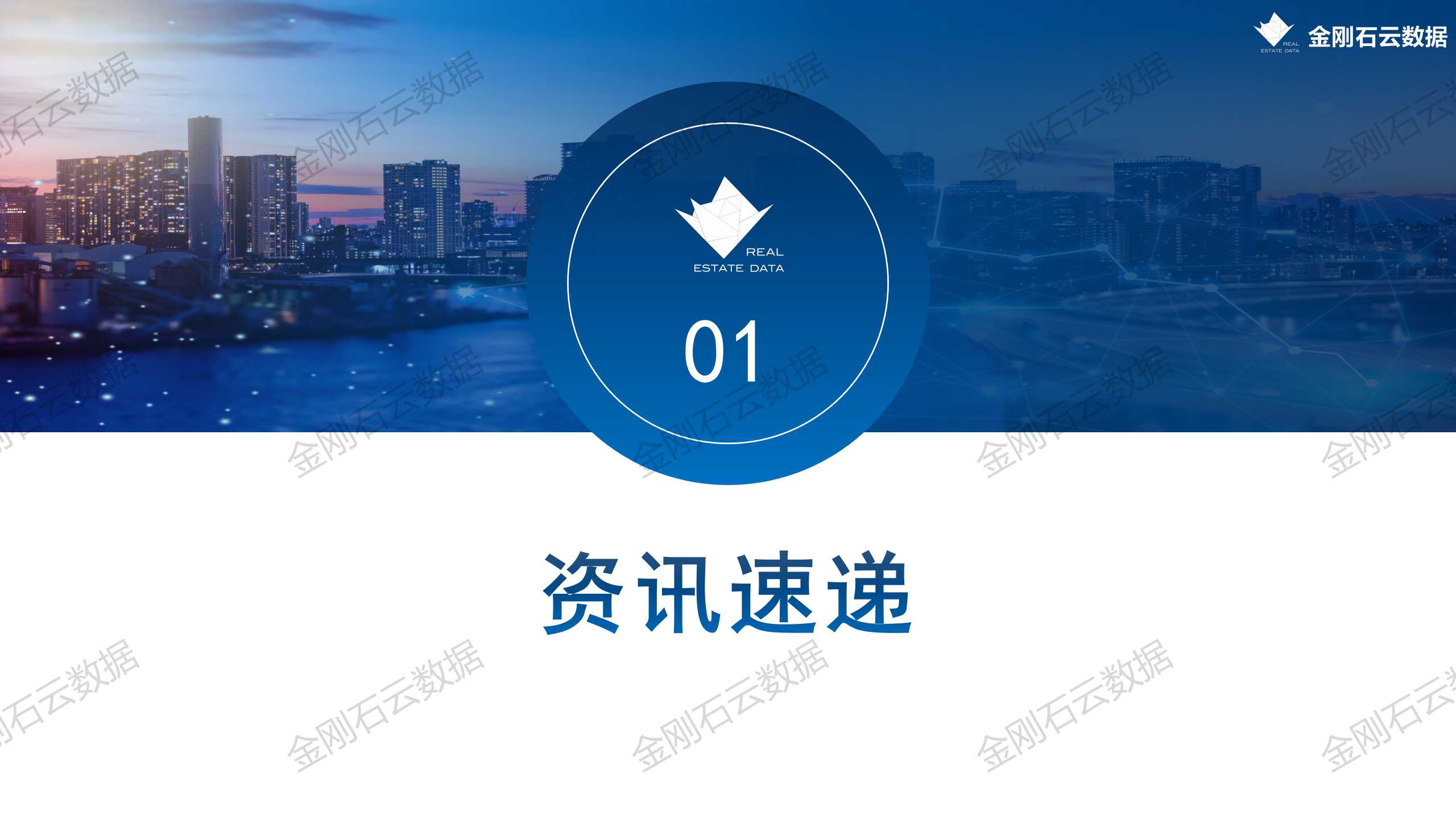 【滁州】2022年11月市场月报 (图4)